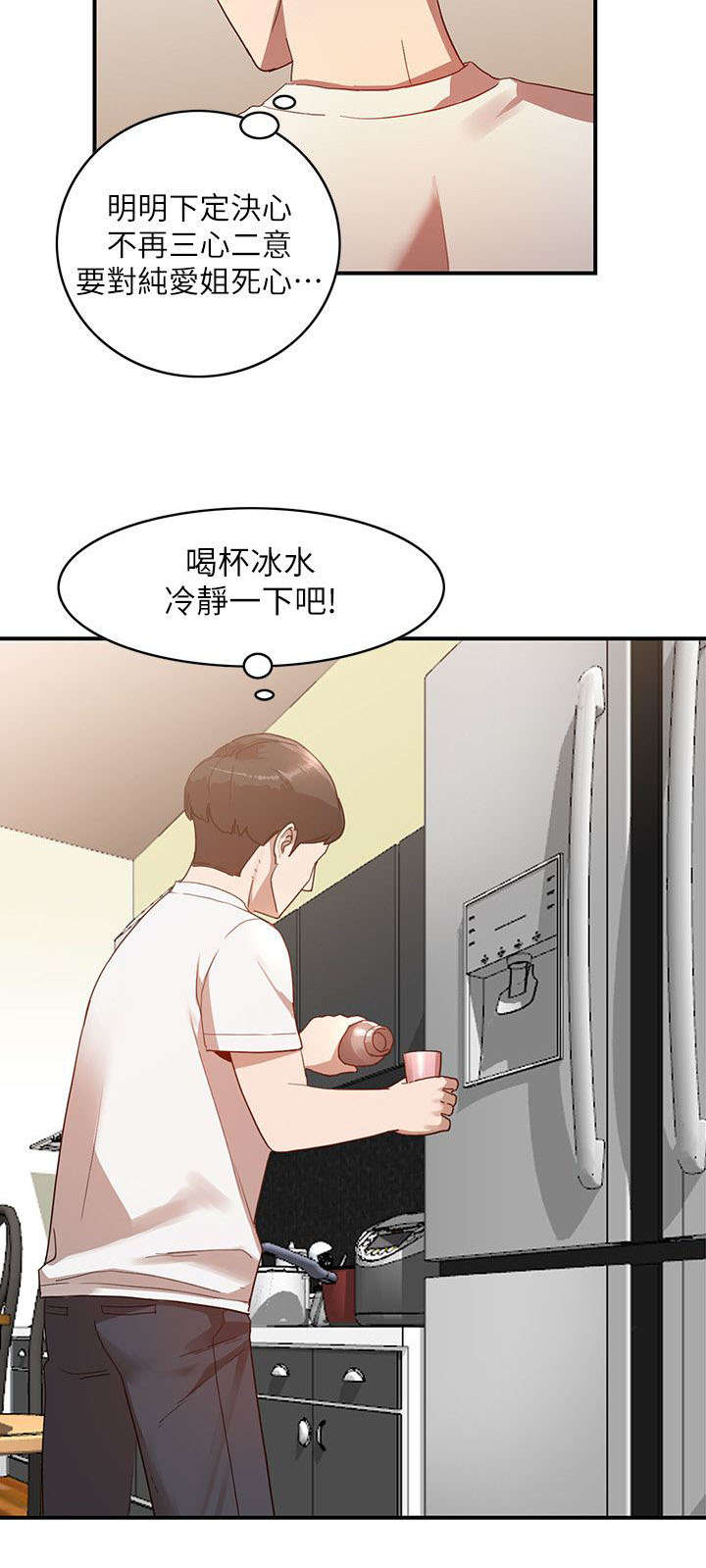 第10话 理性4