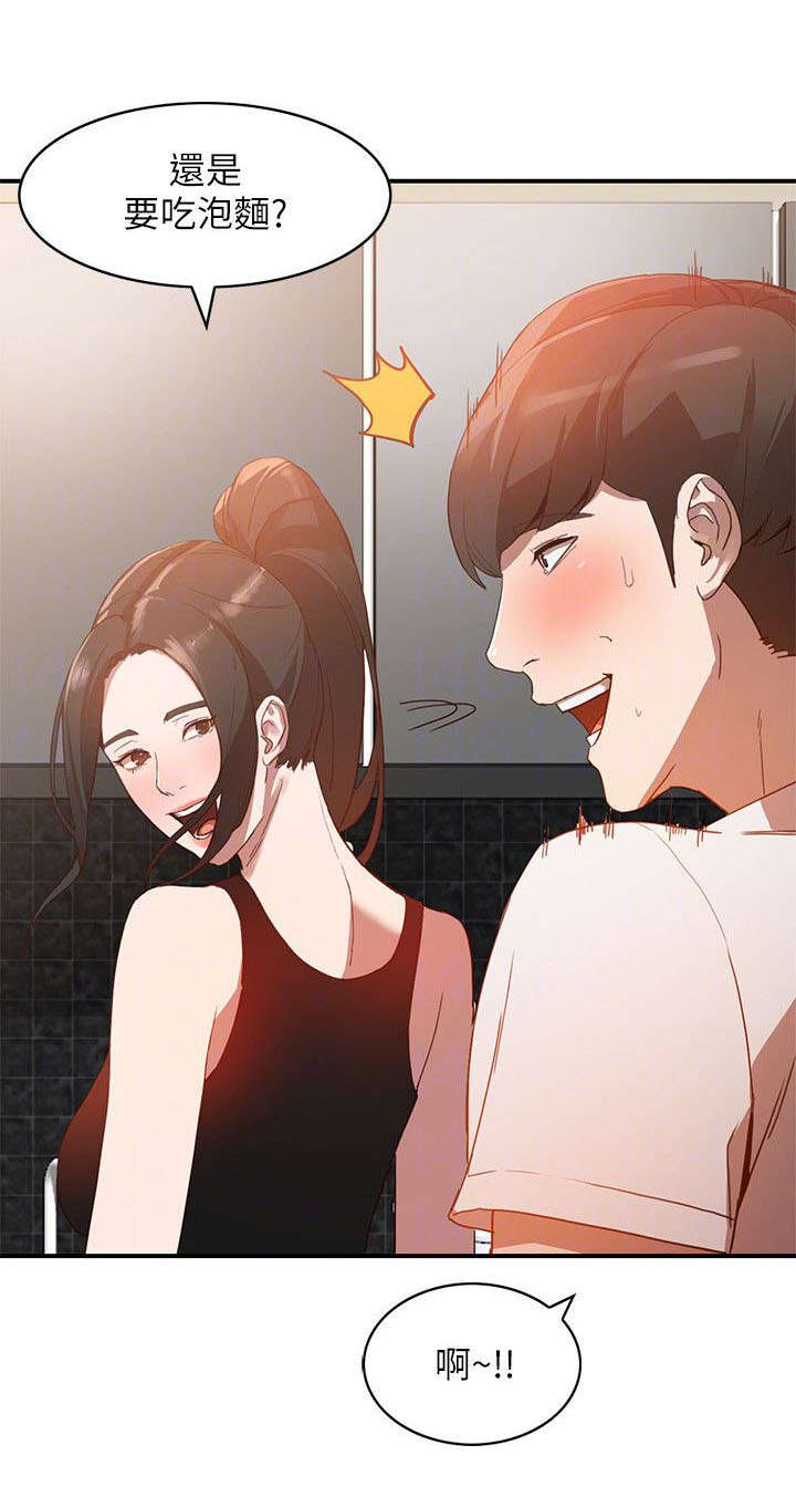 第11话 邀约0