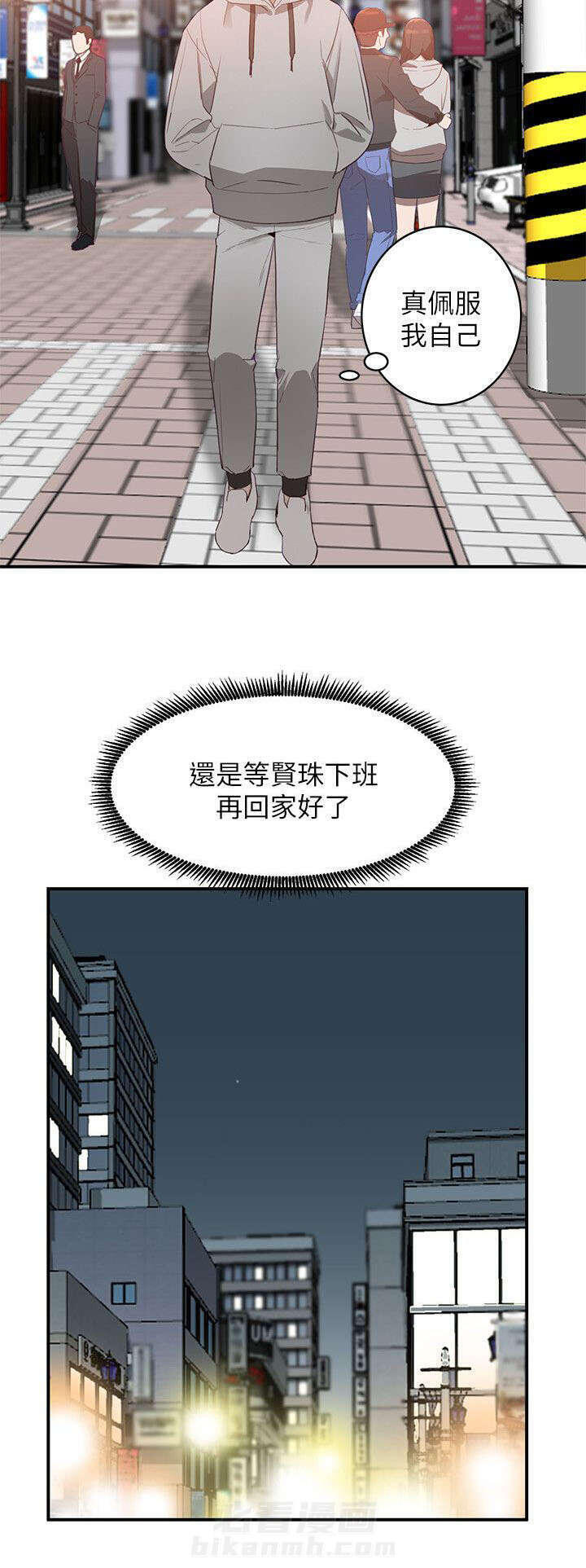 第11话 邀约3