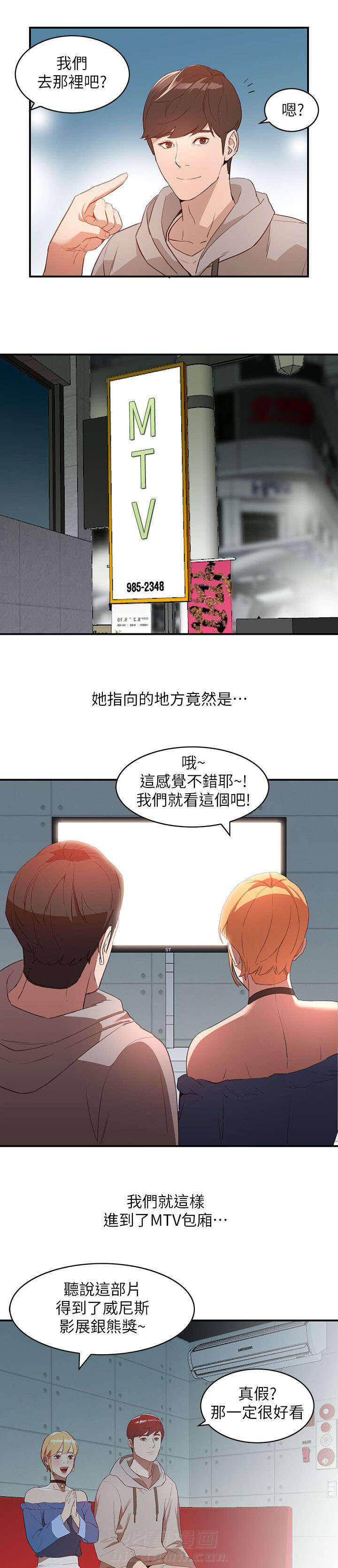 第11话 邀约5