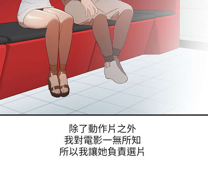 第11话 邀约6