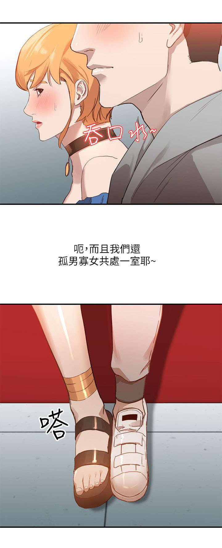 第11话 邀约8