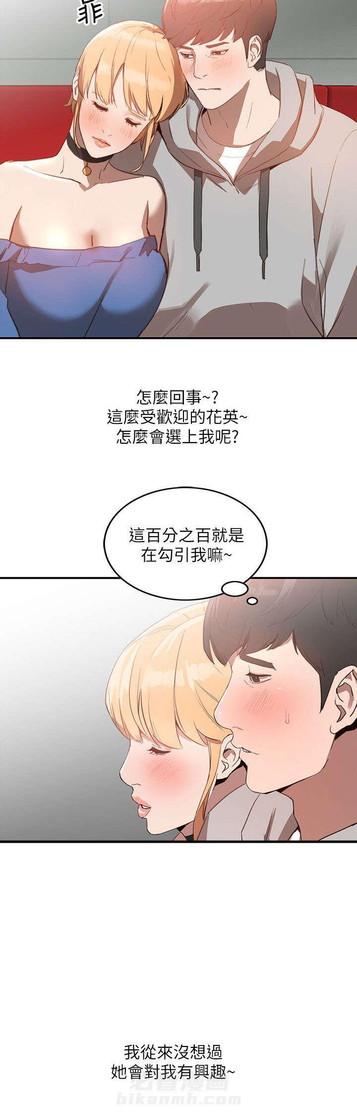 第12话 拒绝1