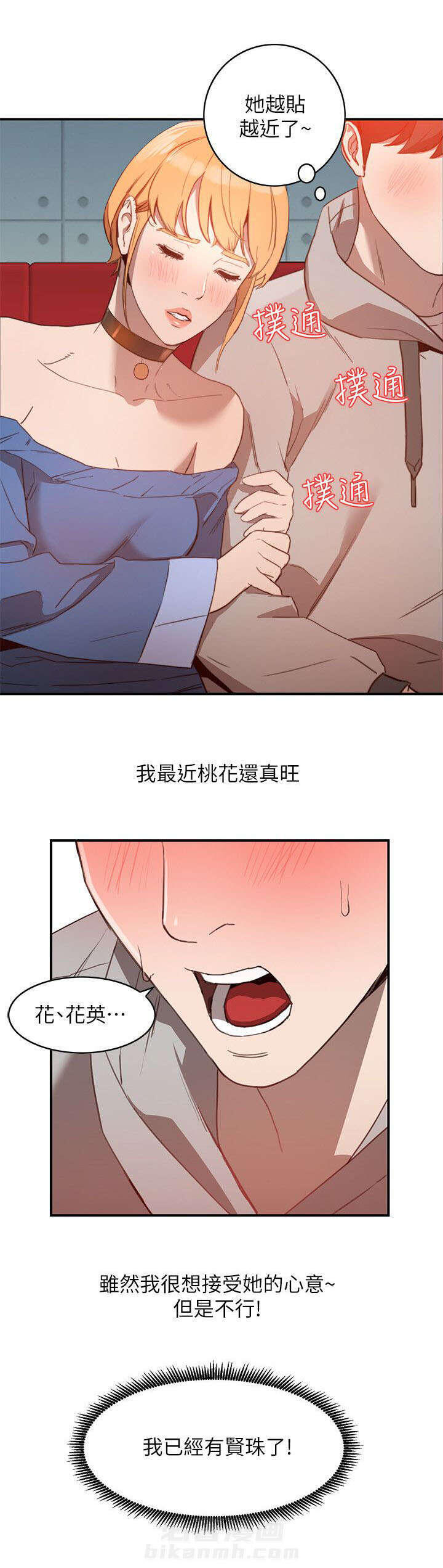 第12话 拒绝2