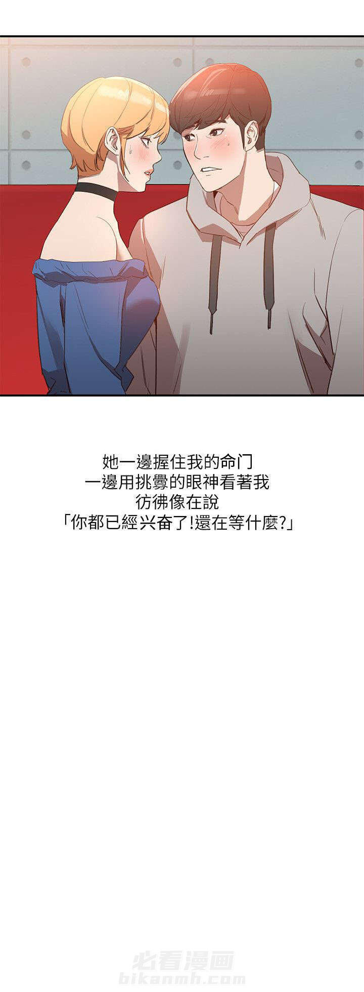 第12话 拒绝3