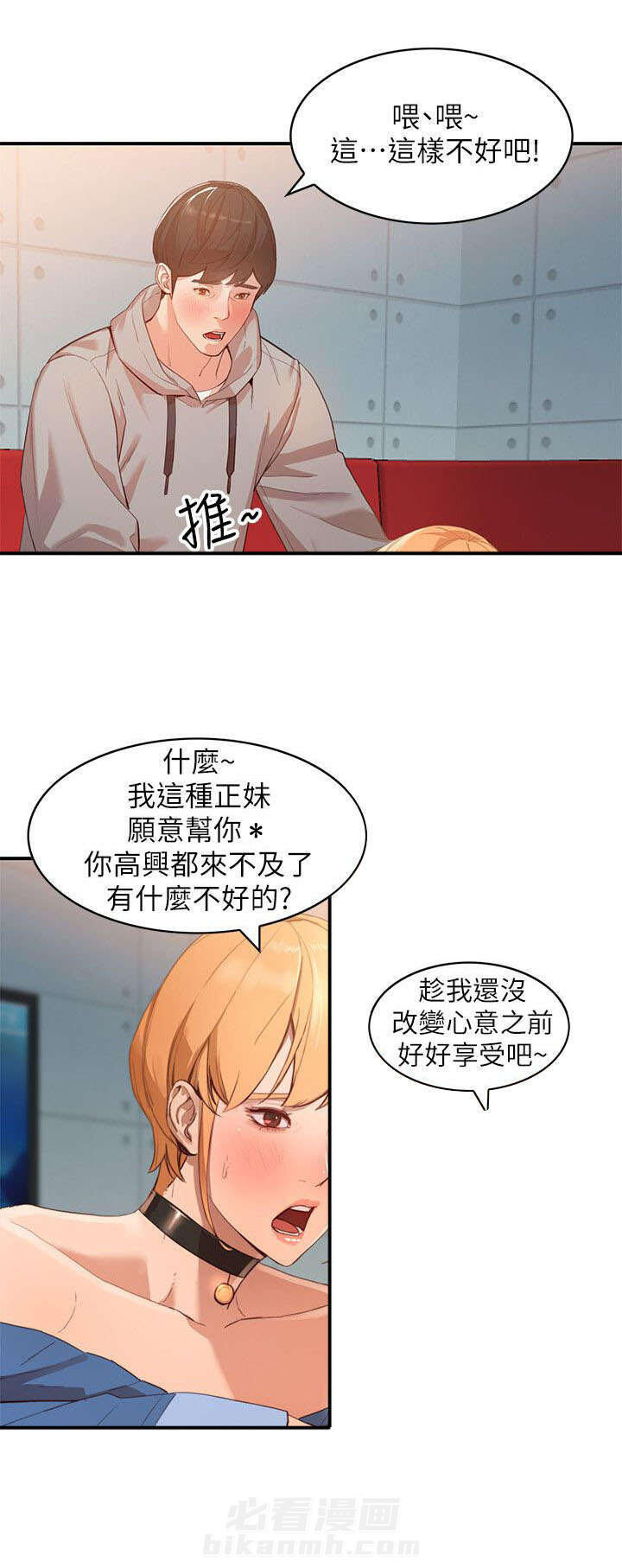 第12话 拒绝4