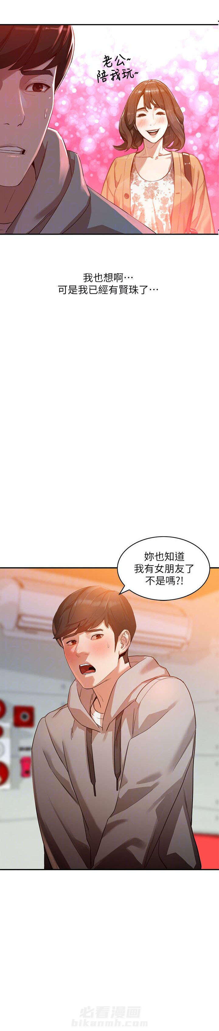 第12话 拒绝5