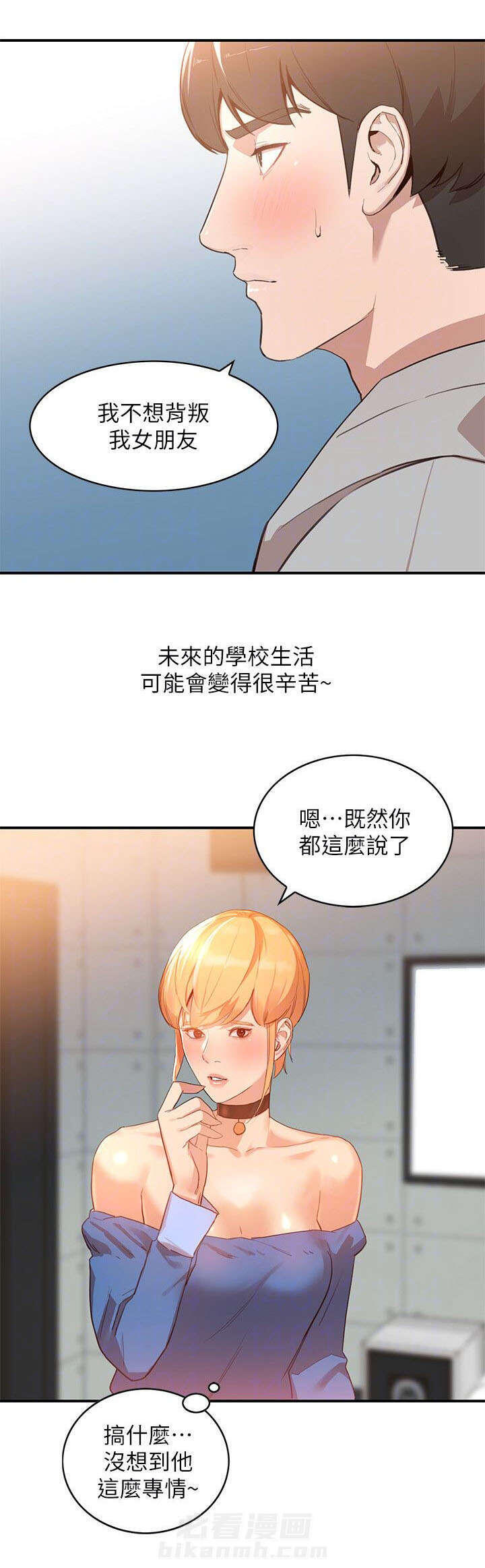 第12话 拒绝7