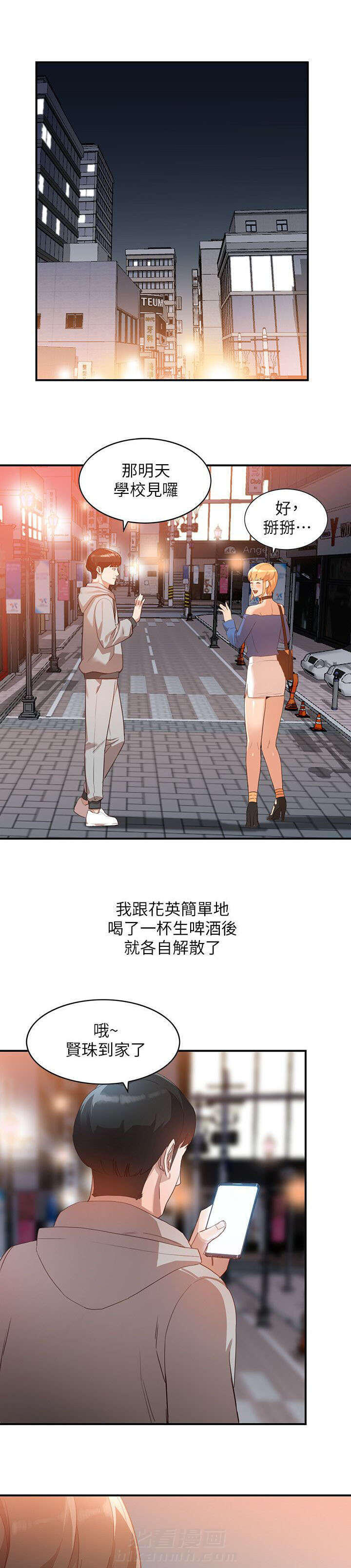 第12话 拒绝8