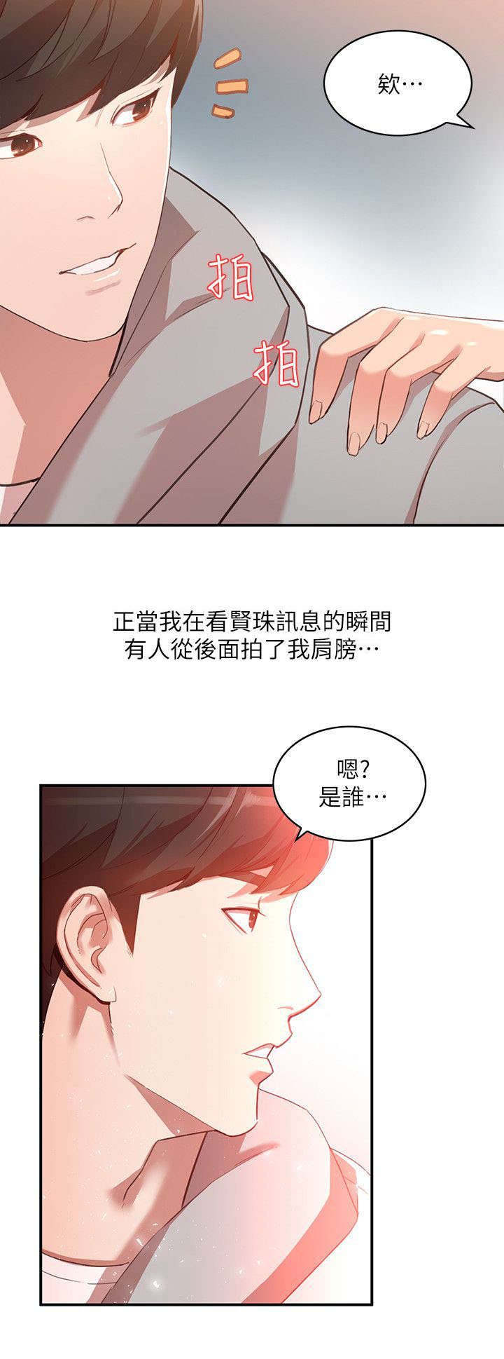 第12话 拒绝9