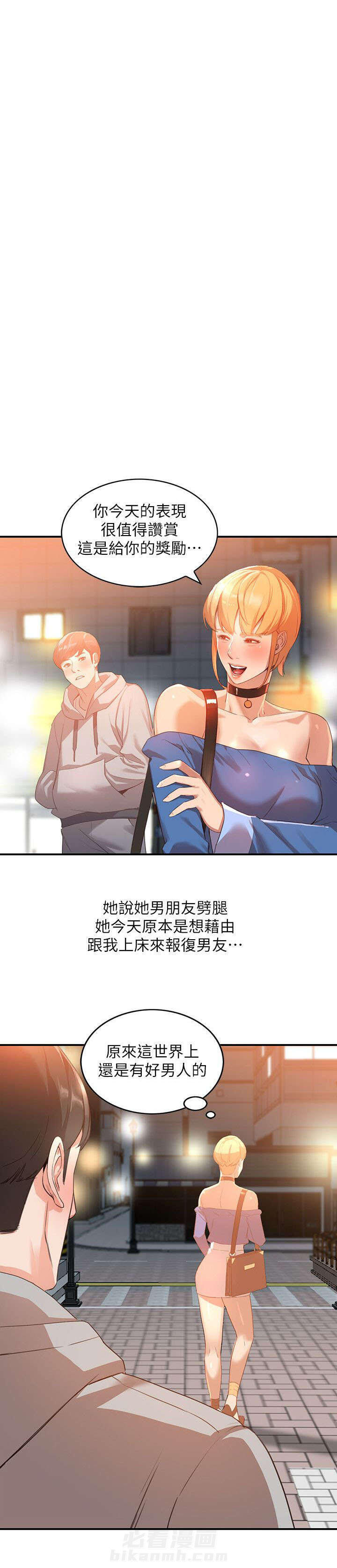 第13话 和好1