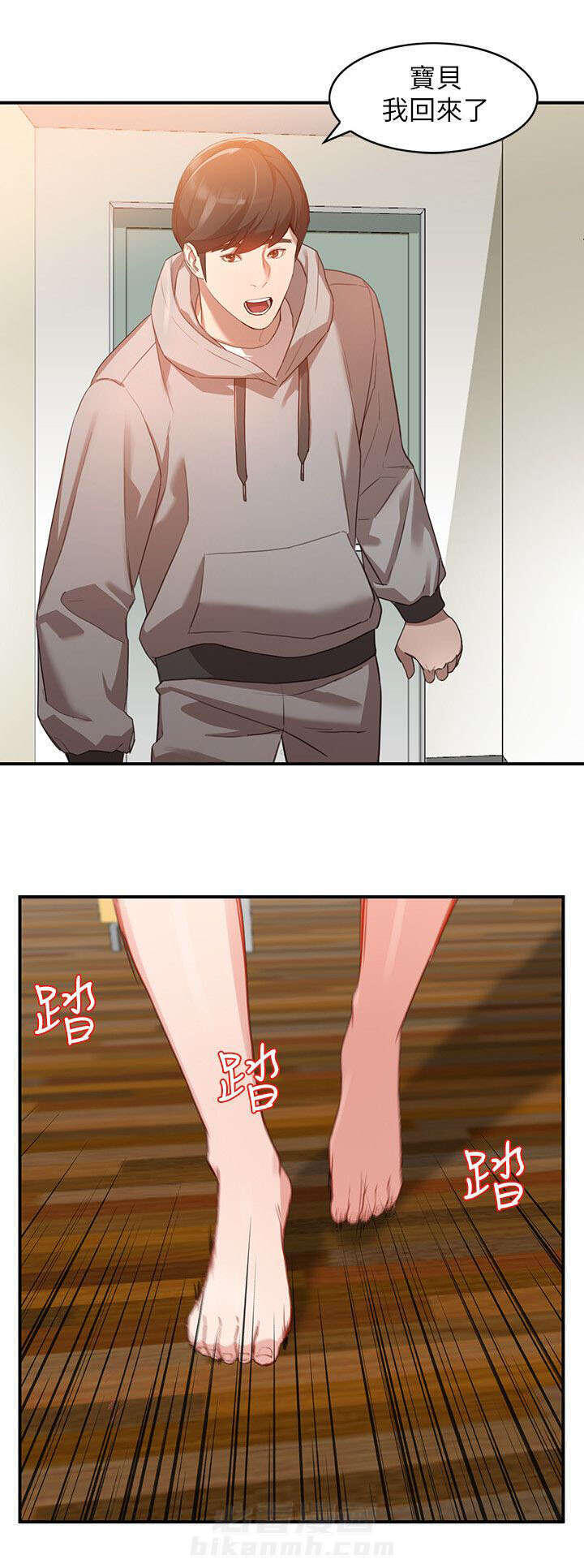 第13话 和好3