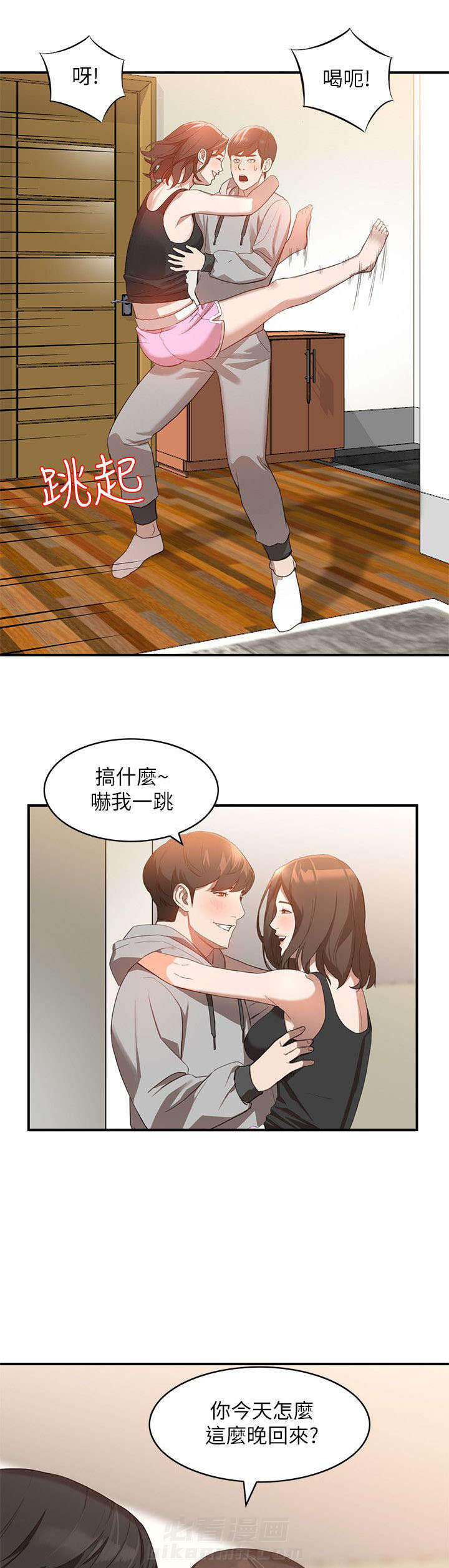 第13话 和好4