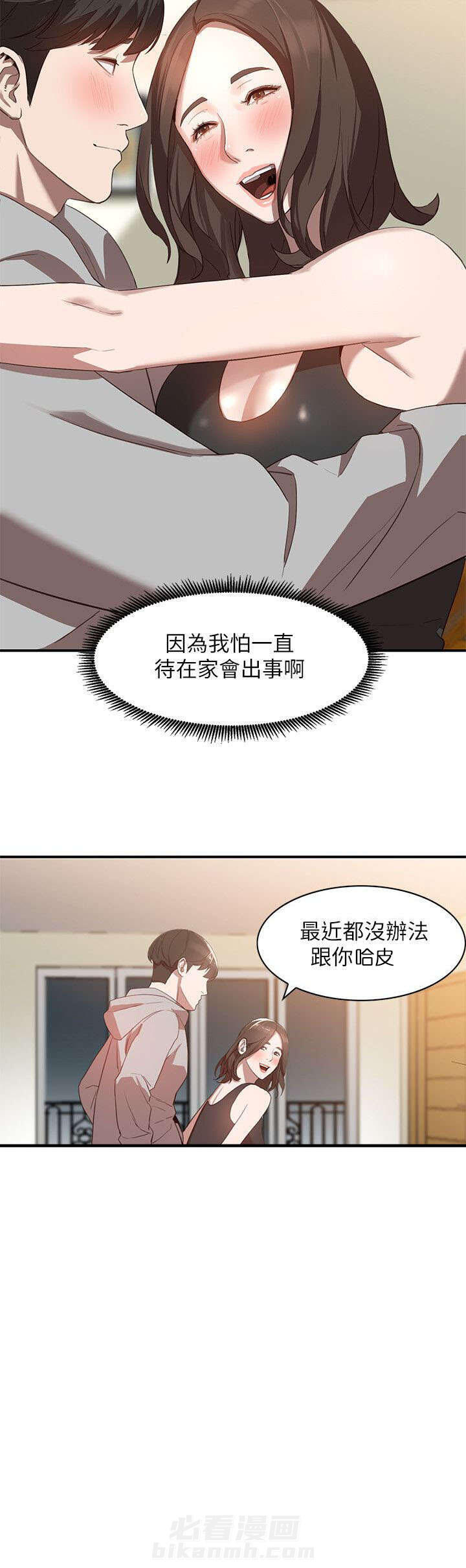 第13话 和好5