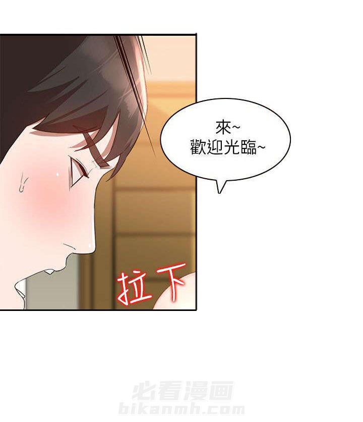第13话 和好6