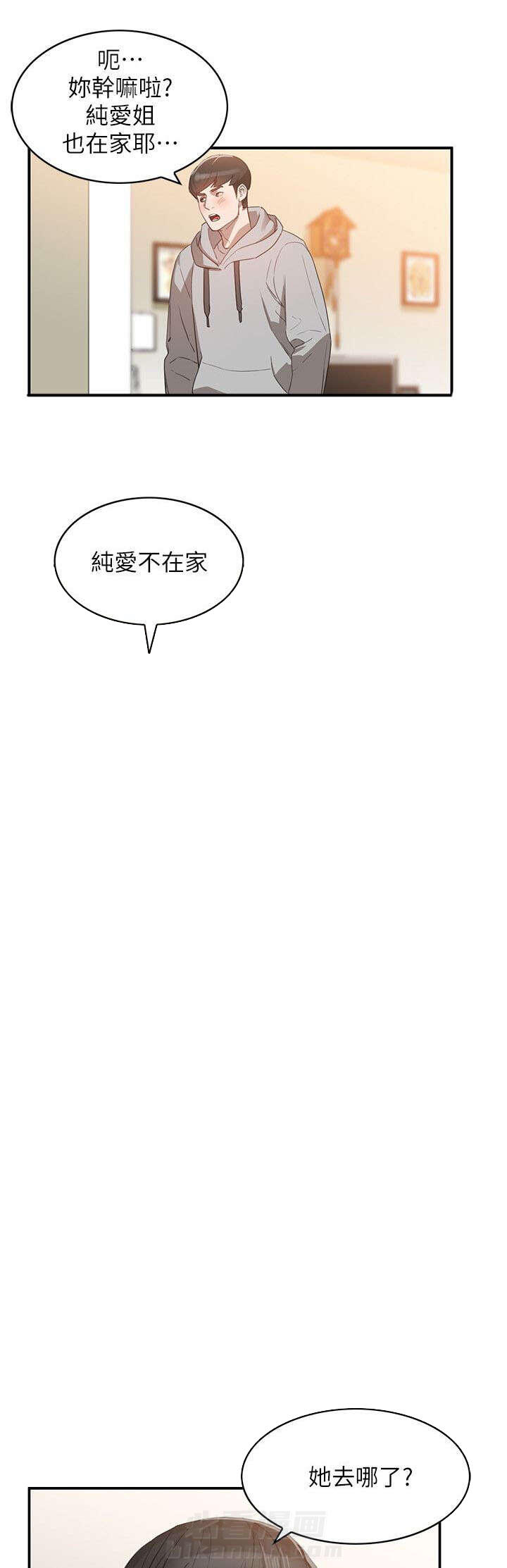 第13话 和好7