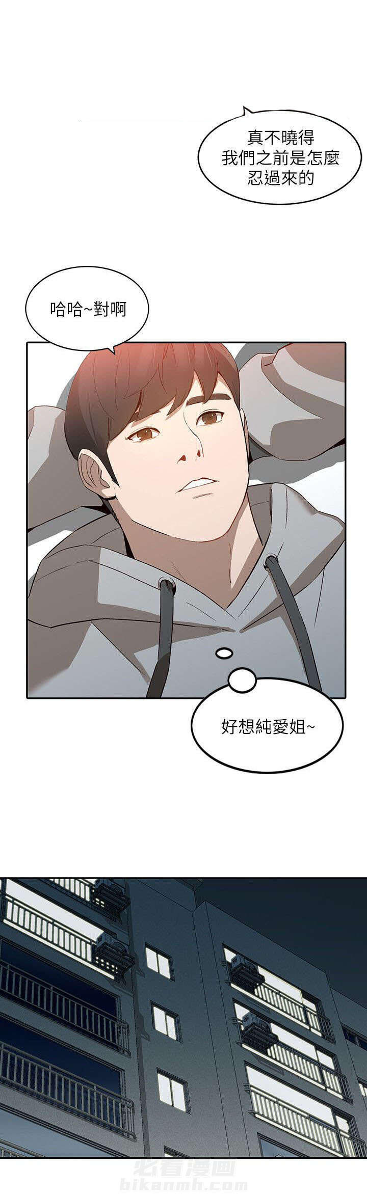 第14话 想念1