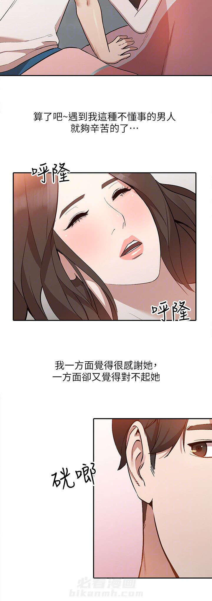 第14话 想念3