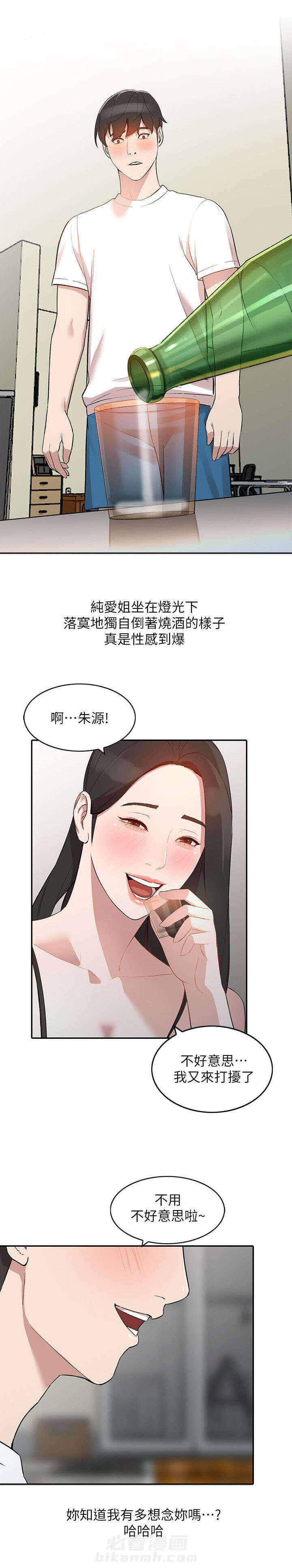 第15话 反应0