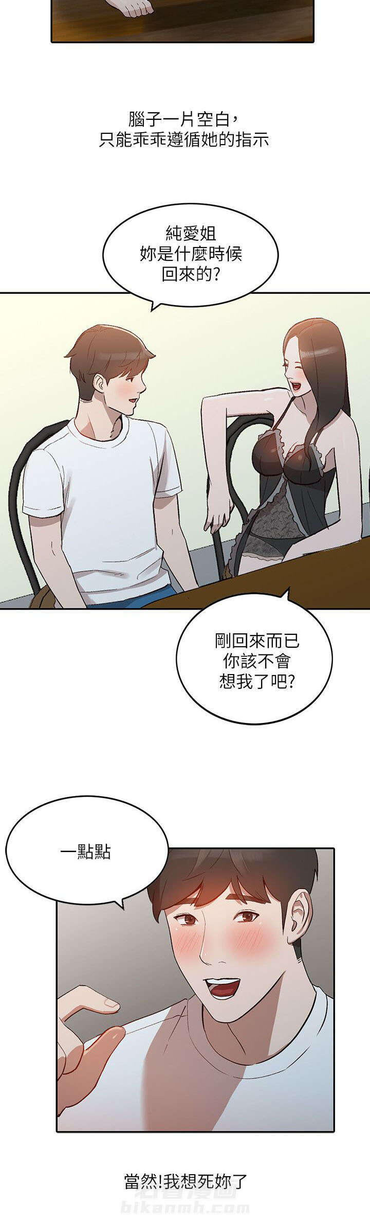 第15话 反应2