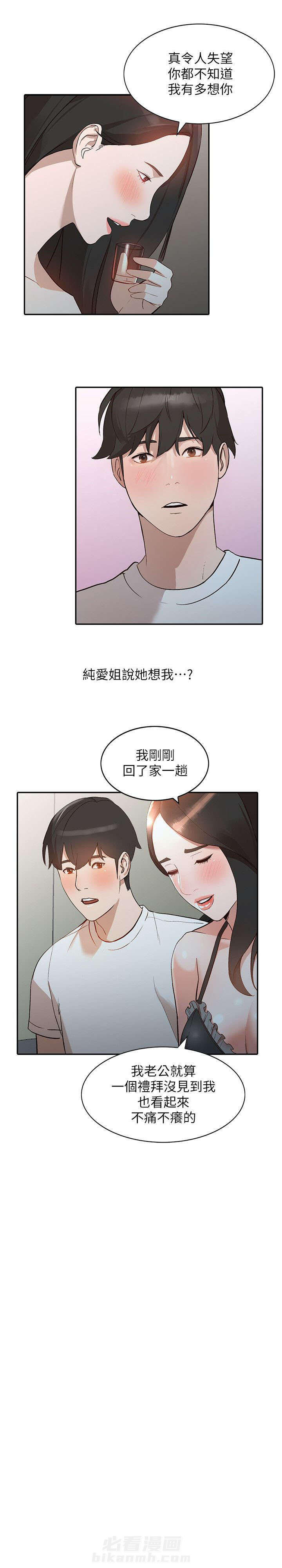 第15话 反应3
