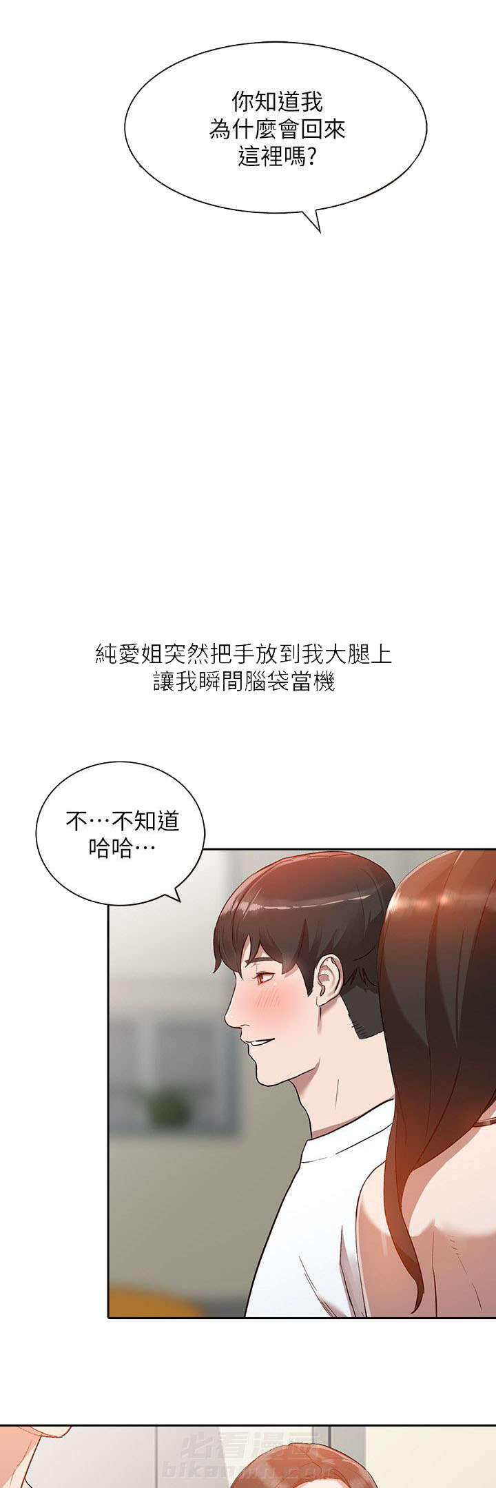第15话 反应5