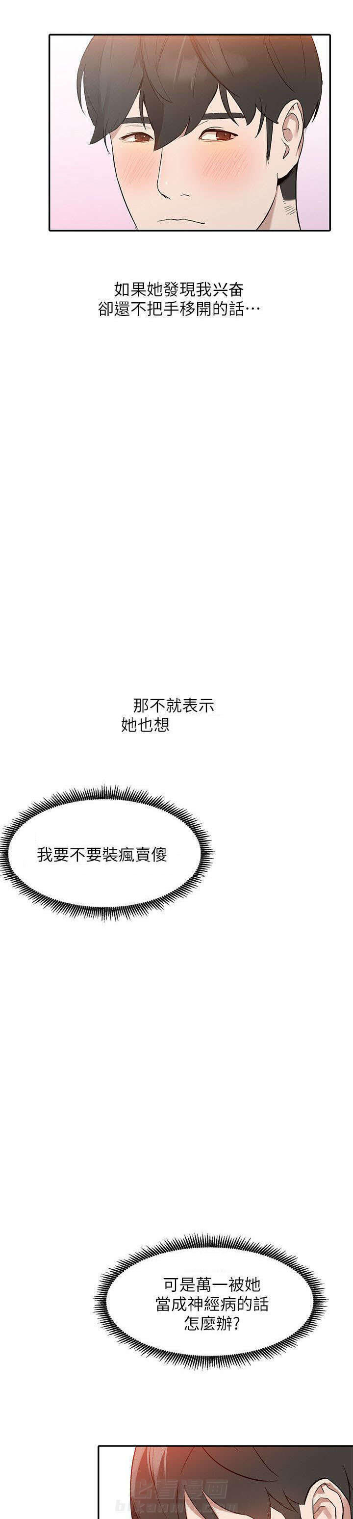 第15话 反应7
