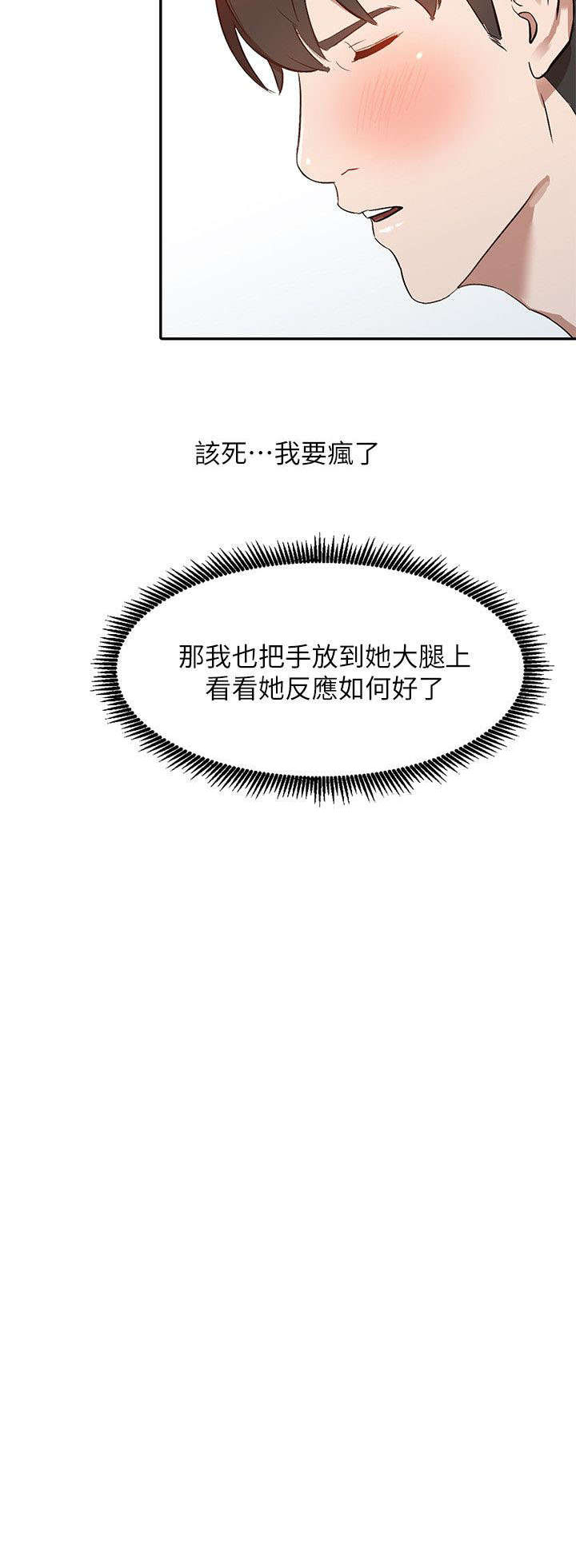 第15话 反应8