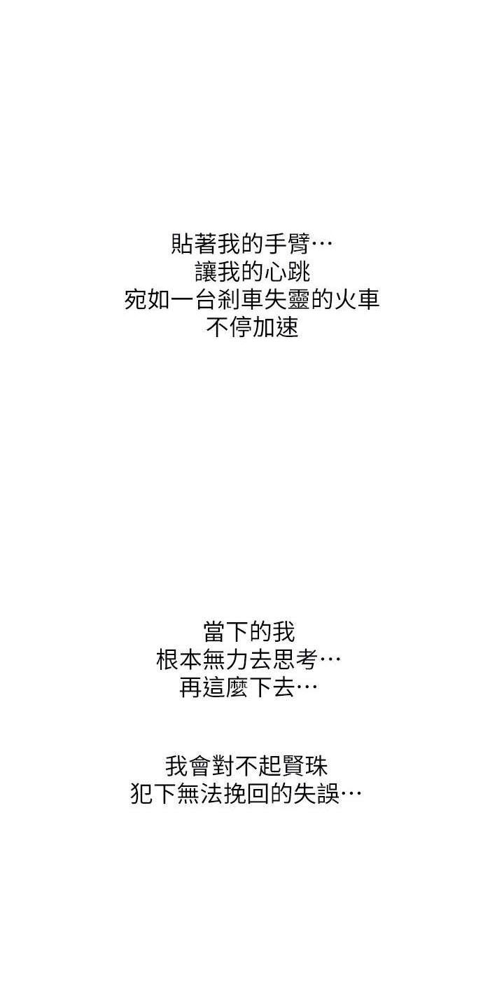 第16话 警告1