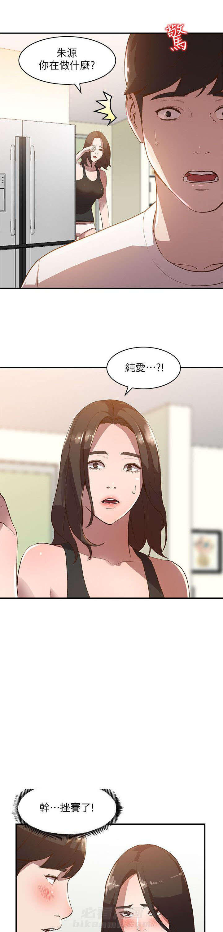 第16话 警告2