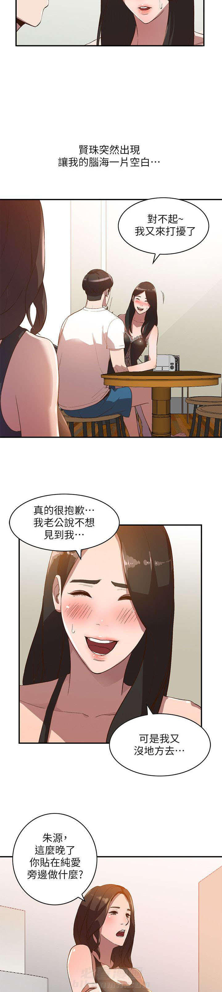 第16话 警告3