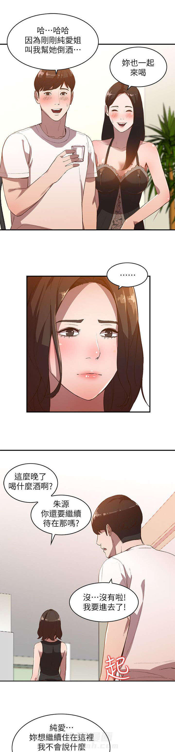 第16话 警告5