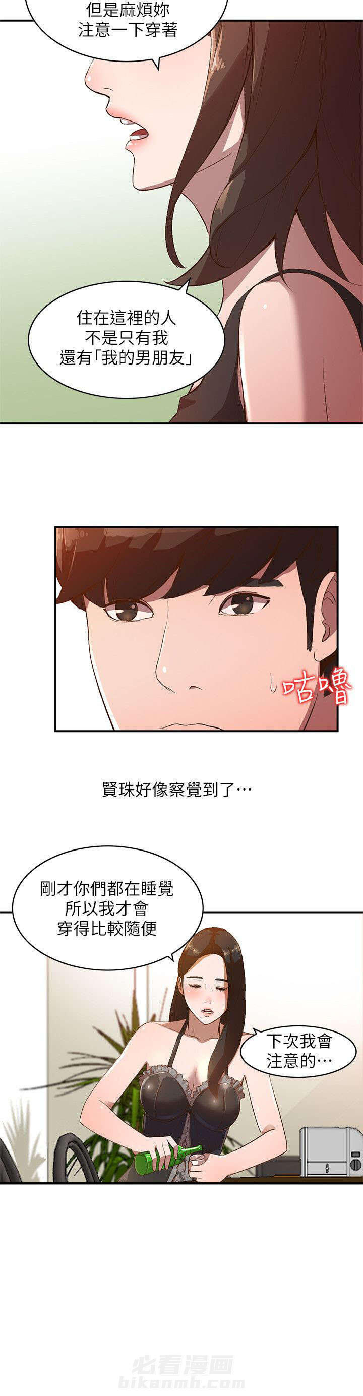 第16话 警告6