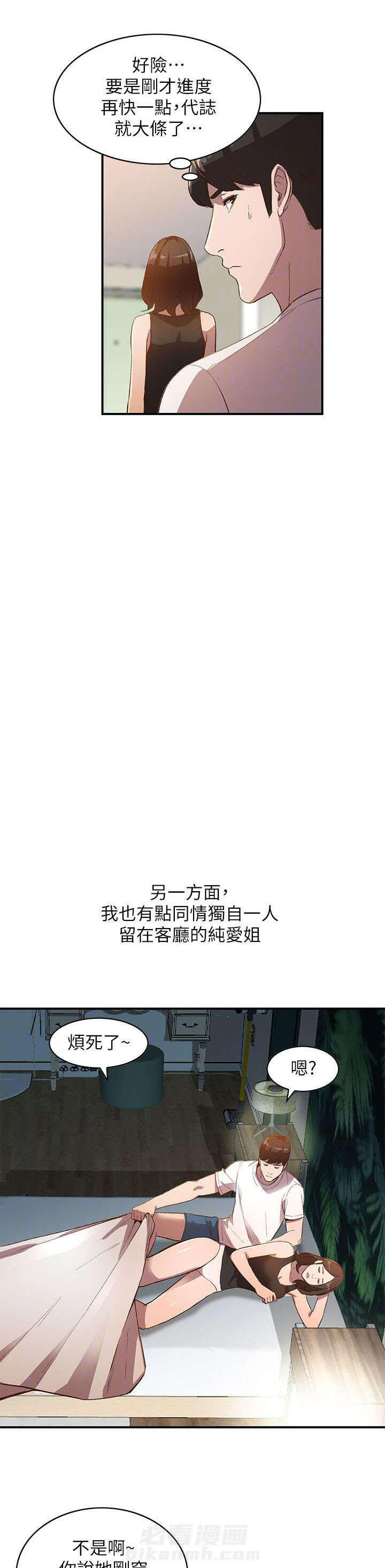 第16话 警告7