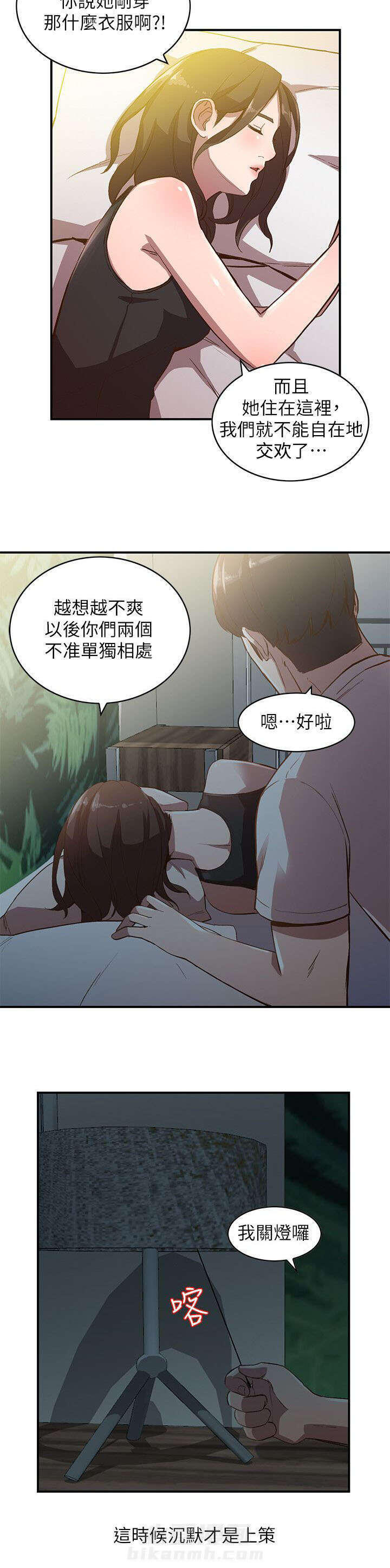 第16话 警告8
