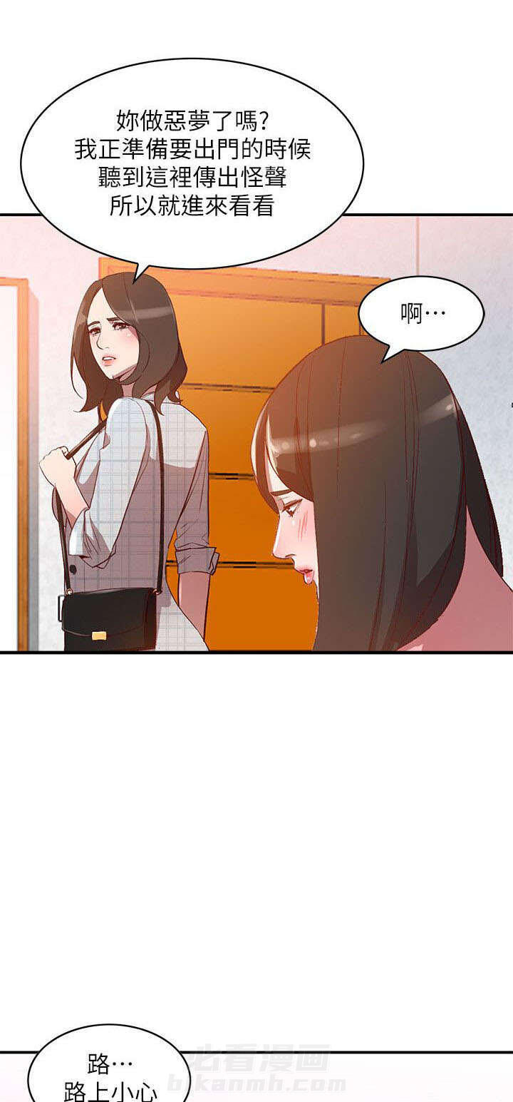 第17话 包裹0