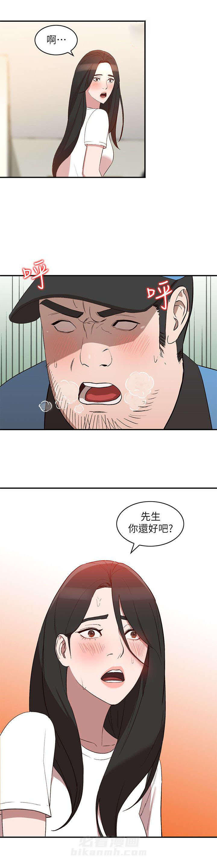 第17话 包裹11