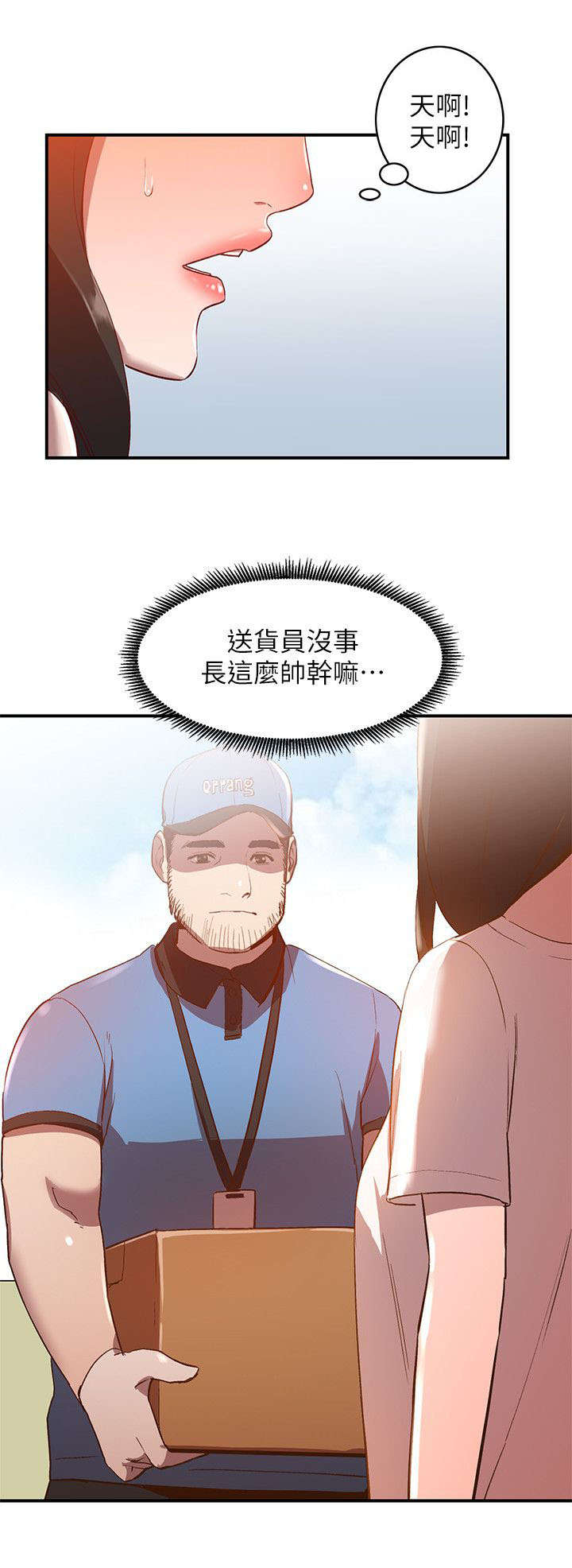 第17话 包裹6
