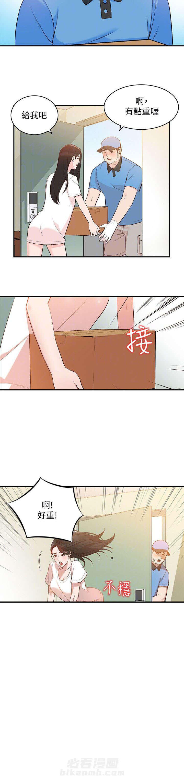 第17话 包裹8
