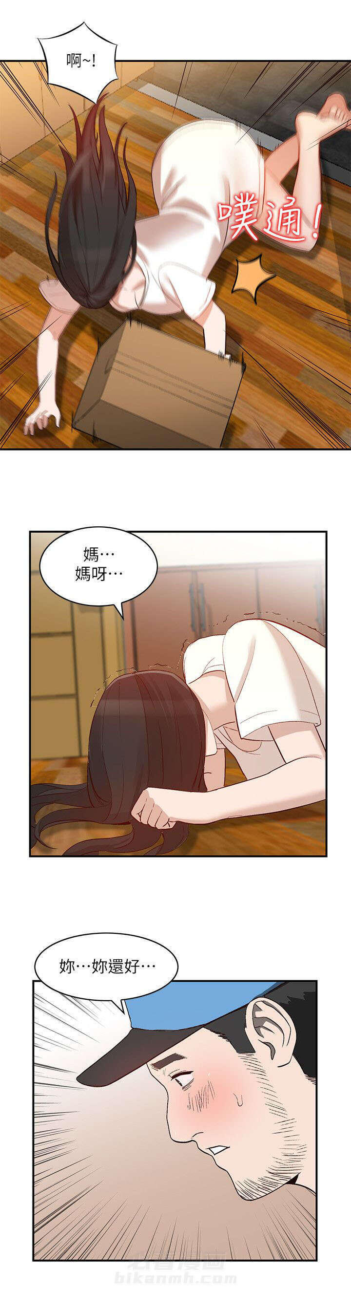 第17话 包裹9