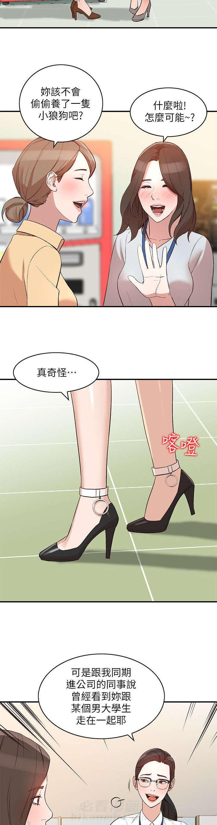 第18话 谣言1