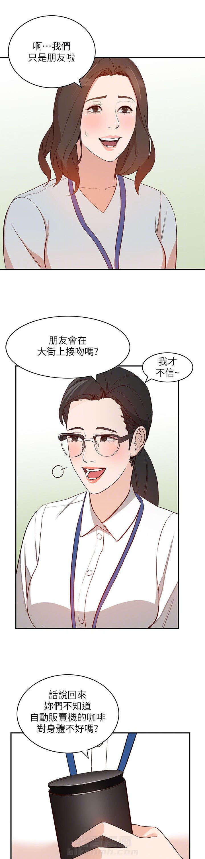 第18话 谣言3