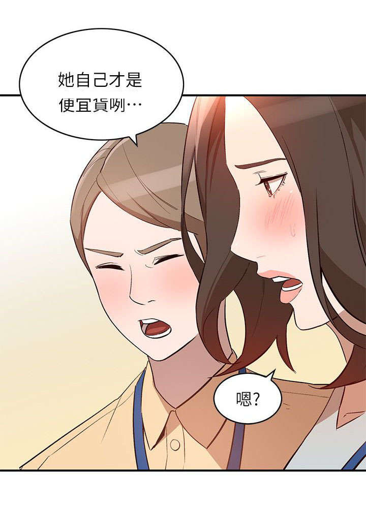 第18话 谣言5