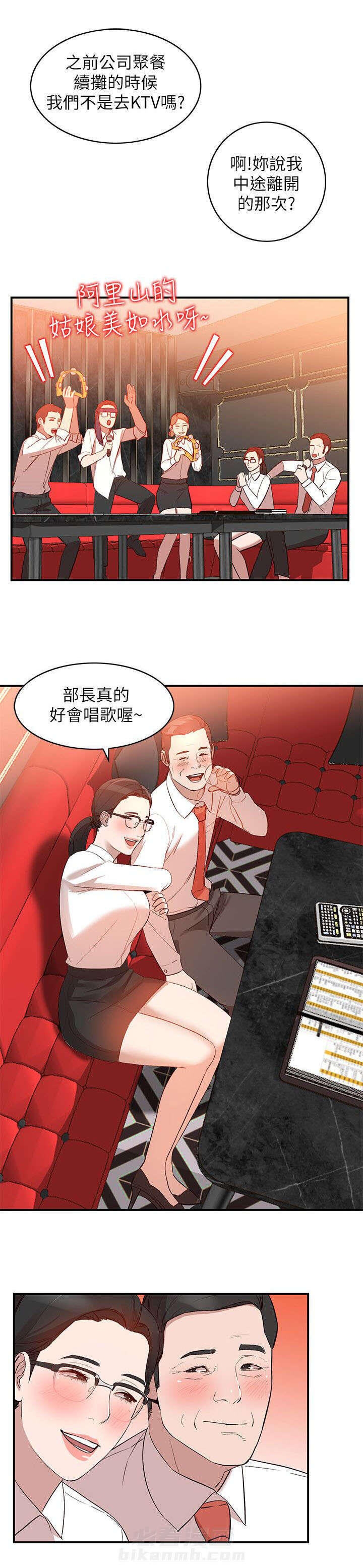 第18话 谣言6