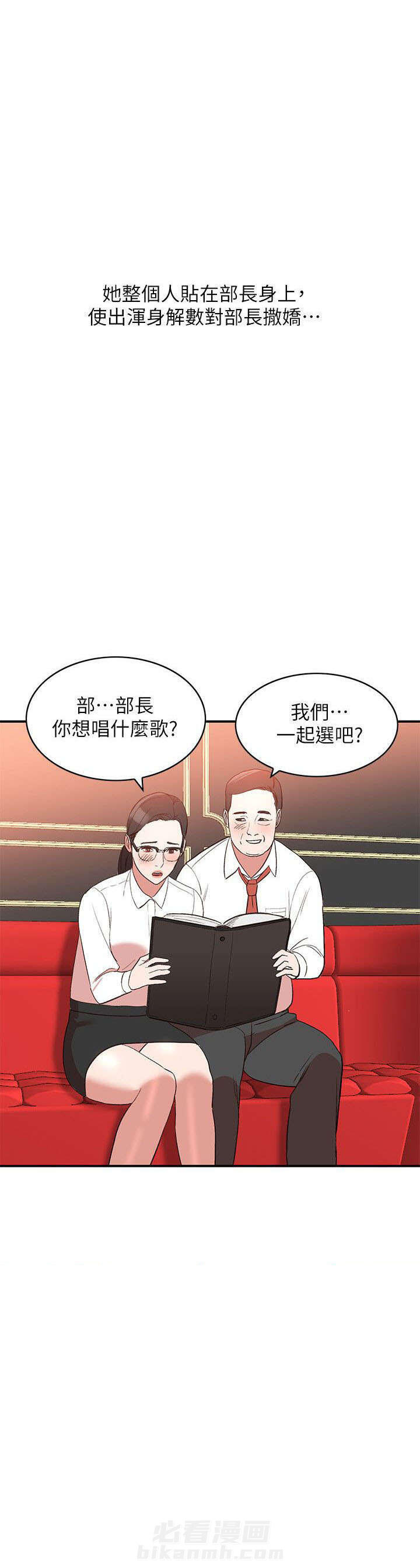 第18话 谣言7