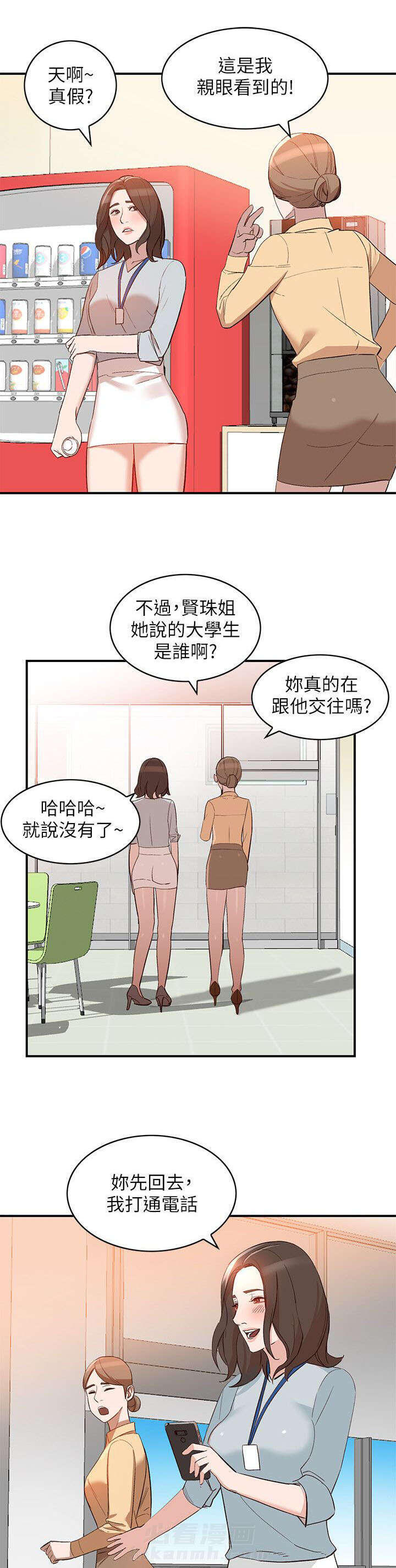 第18话 谣言8