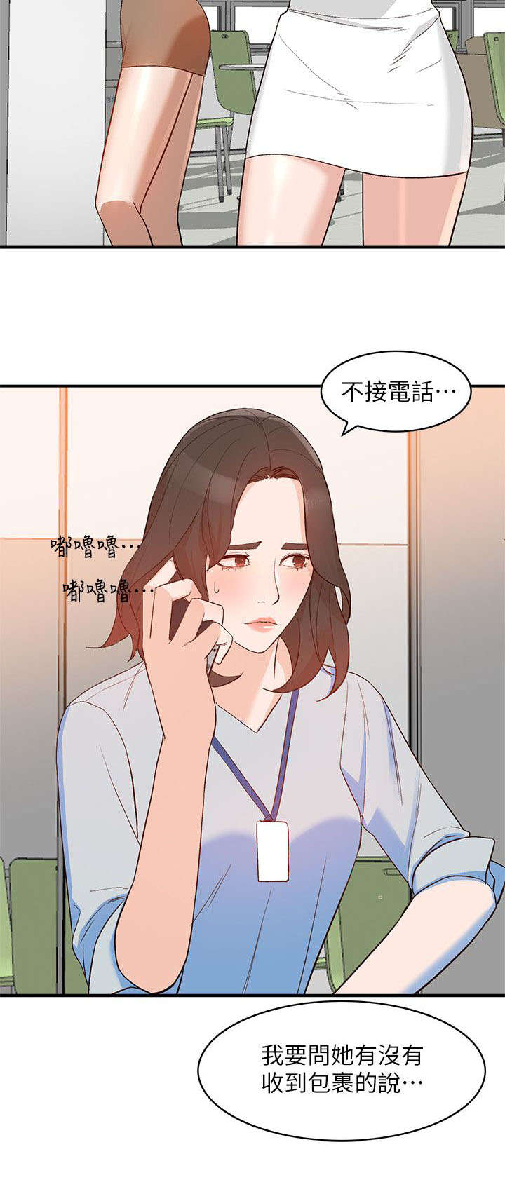 第18话 谣言9
