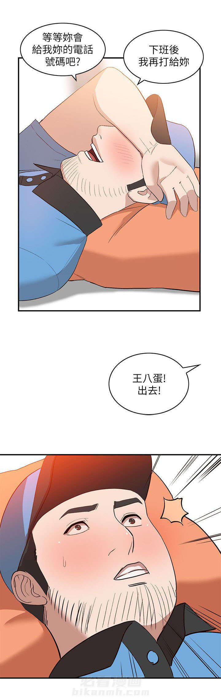 第19话 轻浮1