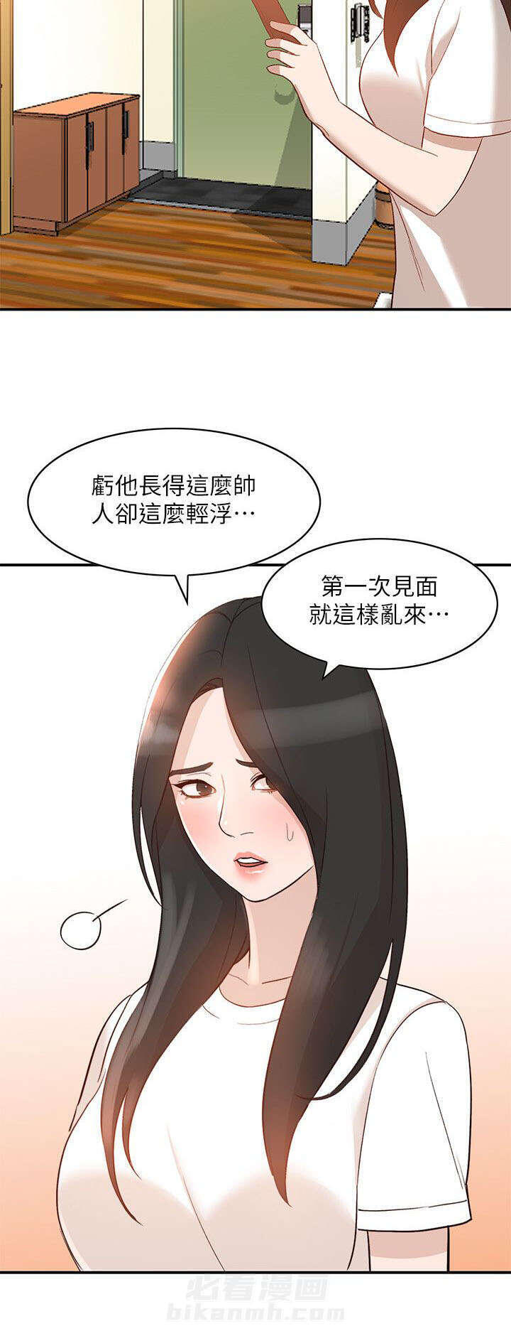 第19话 轻浮3