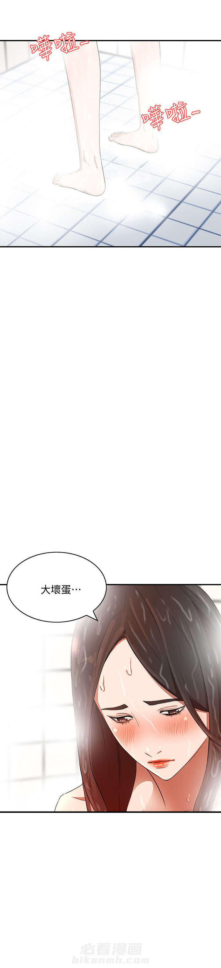 第19话 轻浮4